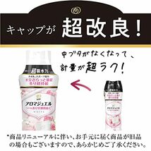 レノア アロマジュエル 香り付け専用ビーズ ホワイトサボン 本体 特大 805mL_画像3