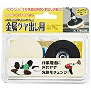 ichigchi(Ichiguchi) metal gloss soup for BSs cut disk set 87061