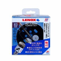 レノックス スピードスロット軸付バイメタルホールソー102mm 5121046_画像1