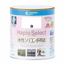 カンペハピオ ペンキ 塗料 水性 つやあり 白 0.7L 水性シリコン多用途 日本製 ハピオセレクト 00017650011007_画像1