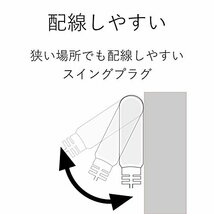 エレコム 電源タップ 雷ガード スウィングプラグ 4個口 3m ホワイト T-KS02-2430WH_画像4