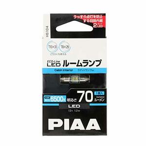 PIAA ルーム/ラゲッジランプ用 LEDバルブ T10x31 / T8x29 6500K 70lm ECO-Lineシリーズ_車