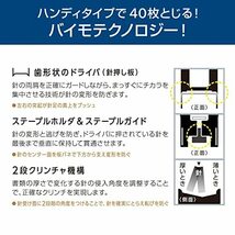 マックス ホッチキス バイモ11 フラット 40枚とじ 100本装填 ブラック HD-11FLK/K_画像6