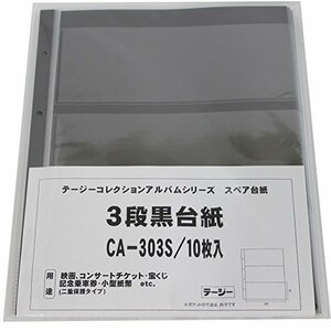 テージー コレクションアルバムスペア 宝くじ他 CA-303S