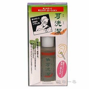 耳洗潔 20ml