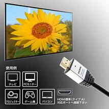 ホーリック プレミアムハイスピードHDMIケーブル 3m 18Gbps 4K/60p HDR HDMI 2.0規格 シルバー HD_画像4