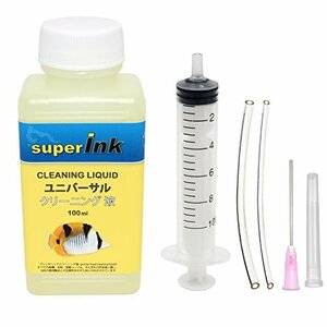 100ml クリーニング液 - superInk ユニバーサル 洗浄液 インクジェットプリントヘッド用（キヤノン エプソン ブラザ