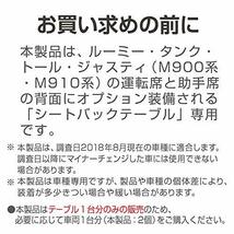 星光産業 車種専用品 ROOMY(ルーミー) TANK(タンク) トール ジャスティ カップホルダーリング (クロームメッキ) E_画像7