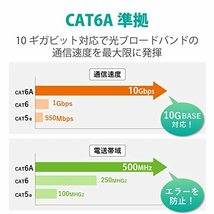 エレコム LANケーブル CAT6A 2m 爪折れ防止コネクタ cat6a対応 やわらか ブラック LD-GPAYC/BK2_画像4