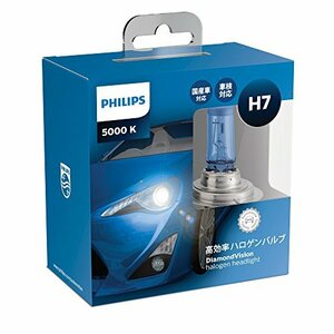 フィリップス 自動車用バルブ&ライト ハロゲン ヘッドライト H7 5000K 12V 55W ダイヤモンドヴィジョン 2個入り