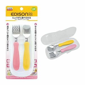 EDISONmama(エジソンママ) フォーク&スプーン 幼児食期 1歳半頃~ マンゴー&ピーチ ケース付き