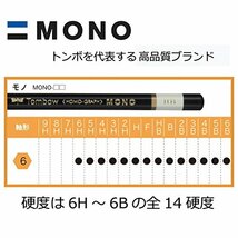 トンボ鉛筆 鉛筆 MONO モノ H 1ダース MONO-H_画像6