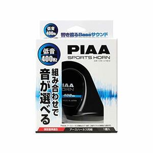 PIAA ホーン 400Hz 組み合わせで音が選べるホーン 低音 112dB 1個入 渦巻き型 車検対応 アースハーネス同梱 HO