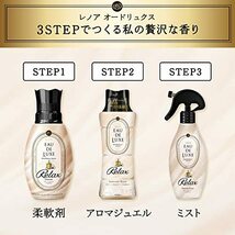 レノアオードリュクス ビーズ マインドフルネスシリーズ リラックス イノセントビジュの香り 本体 520mL_画像5