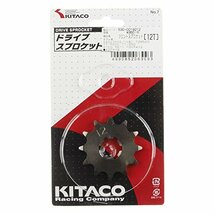 キタコ(KITACO) ドライブスプロケット(12T) RZ50/DT50/YB-1 FOUR等 530-0019212_画像2