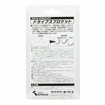 キタコ(KITACO) ドライブスプロケット(12T) RZ50/DT50/YB-1 FOUR等 530-0019212_画像3