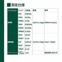 エルパ(ELPA) デジタルマルチテスター (ディスプレイホールド機能/導通機能付き) 導通ブザー/液晶表示/コンパクトサイズ (_画像9