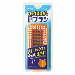 リンレイ ワックスはがし専用ブラシ