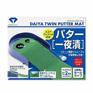 ダイヤゴルフ(DAIYA GOLF) ダイヤツインパターマット TR-260