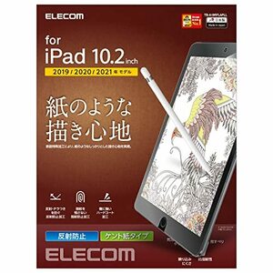  Elecom iPad 10.2 no. 9/8/7 generation (2021/2020/2019 year ) film paper tech s tea reflection prevention kent 