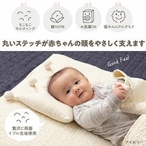 AQUA(アクア) ベビー枕 mofua モフア イブル CLOUD柄 アイボリー おうかん 綿100% コットン 吸湿 吸水 3_画像3