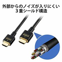 エレコム HDMIケーブル PS5対応 HDMI2.1 3.0m ブラック GM-DHHD21E30BK_画像6