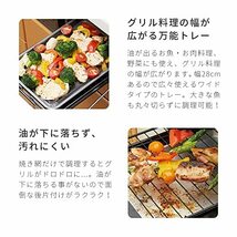 アイメディア グリルトレー ワイドサイズ グリルプレート 魚焼き器 魚焼きグリル 調理トレー トースター ダイヤモンドコート フッ_画像3