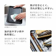 アイメディア グリルトレー ワイドサイズ グリルプレート 魚焼き器 魚焼きグリル 調理トレー トースター ダイヤモンドコート フッ_画像4