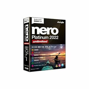 ジャングル Nero Platinum 2022 Unlimited