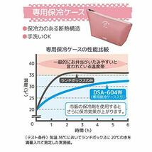 サーモス 弁当箱 2段 スリム フレッシュランチボックス 635ml ダスティピンク DSA-604W DTP_画像6