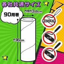 レック 激落ちくん らせん状に切れてる めくりやすい 粘着テープ (90周巻×6巻入) 各社共通サイズ 強粘着_画像6