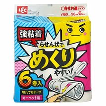 レック 激落ちくん らせん状に切れてる めくりやすい 粘着テープ (90周巻×6巻入) 各社共通サイズ 強粘着_画像1