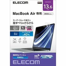 エレコム 液晶保護フィルム MacBook Air 13.6インチ 2022年 M2チップ搭載モデル用 ブルーライトカット 反射防_画像8