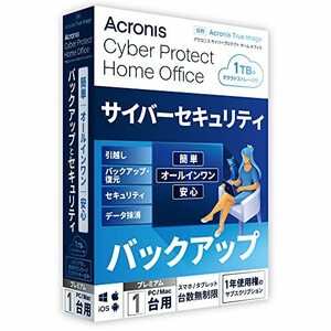 Acronis Cyber Protect Home Office Premium (最新) 1年1台 クラウドストレージ1TB付 Win/Mac