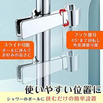 シャワーフック 取り付け簡単 挟むだけ 22-25mmスライドバー対応 高さ調節可能 ゴム製保護スリーブ付き_画像4