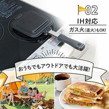 アイメディア ホットサンドメーカー ホットサンドパン パン耳圧着式 IH対応 マーブル加工 ガス火 お手入れ簡単 丸洗い_画像4