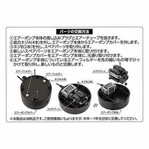 ジェックス GEX AIR PUMP サイレントフォース3500S用スペアパーツ 3500S用_画像3