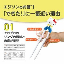 EDISONmama(エジソンママ) エジソンのお箸Iシリーズ 2歳~就学前 16cm 右手用 ハローキティ・レトロ ケース付 4_画像3