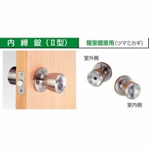 川口技研 室内用 ドアノブ ハイス両玉 WC トイレ用 BS60mm ステンレスヘアライン_画像2