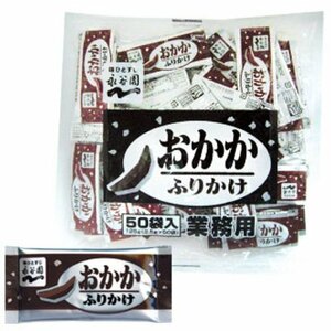 ... business use condiment furikake ...(2.5g×50 sack go in ) ×2 piece 