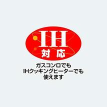 和平フレイズ 2面フライパン 15×19cm 2品同時に調理 お弁当に便利 仕切りフライパン IH・ガス対応 ひるもぐ RB-12_画像5