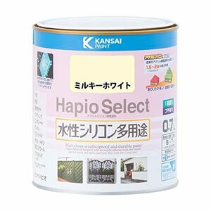 カンペハピオ ペンキ 塗料 水性 つやあり ミルキーホワイト 0.7L 水性シリコン多用途 日本製 ハピオセレクト 0001765