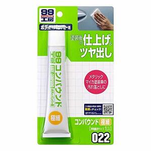 SOFT99 (99工房) 補修用品 コンパウンド極細 50g 09022