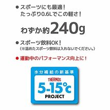 サーモス 水筒 真空断熱ケータイマグ 600ml ローズレッド JNL-605 RR_画像7