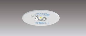 東芝 LED 非常用照明器具 埋込形 専用形 Φ100 一般形 １3形（低天井用～3ｍ） 常時消灯/非常時LED点灯 LEDEM1