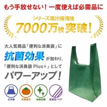 日本製 便利な消臭袋plus+ 10L 40枚組 抗菌 柿渋 レギュラー 使いやすい 掃除 ゴミ袋 緑色 生ゴミ トイレ サニタリ_画像2