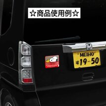 メイホウ 明邦 スヌーピー 車用 セーフティサイン エンブレム ステッカー BABY IN CAR SN57 レッド_画像2