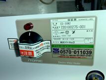 日本イトミック 電気温水器　ES-30N2_画像6