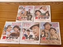 松竹 寅さんシリーズ 男はつらいよ DVD 5個セット_画像1