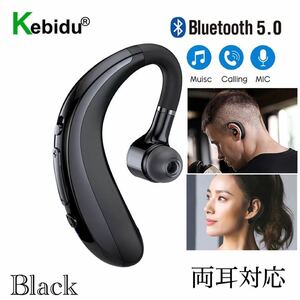 ワイヤレスイヤホン Bluetooth 5.0 イヤホン　 ブルートゥース イヤフォン イヤホンマイク 片耳　USB 充電 高音質　軽量 ブラック　音楽 3